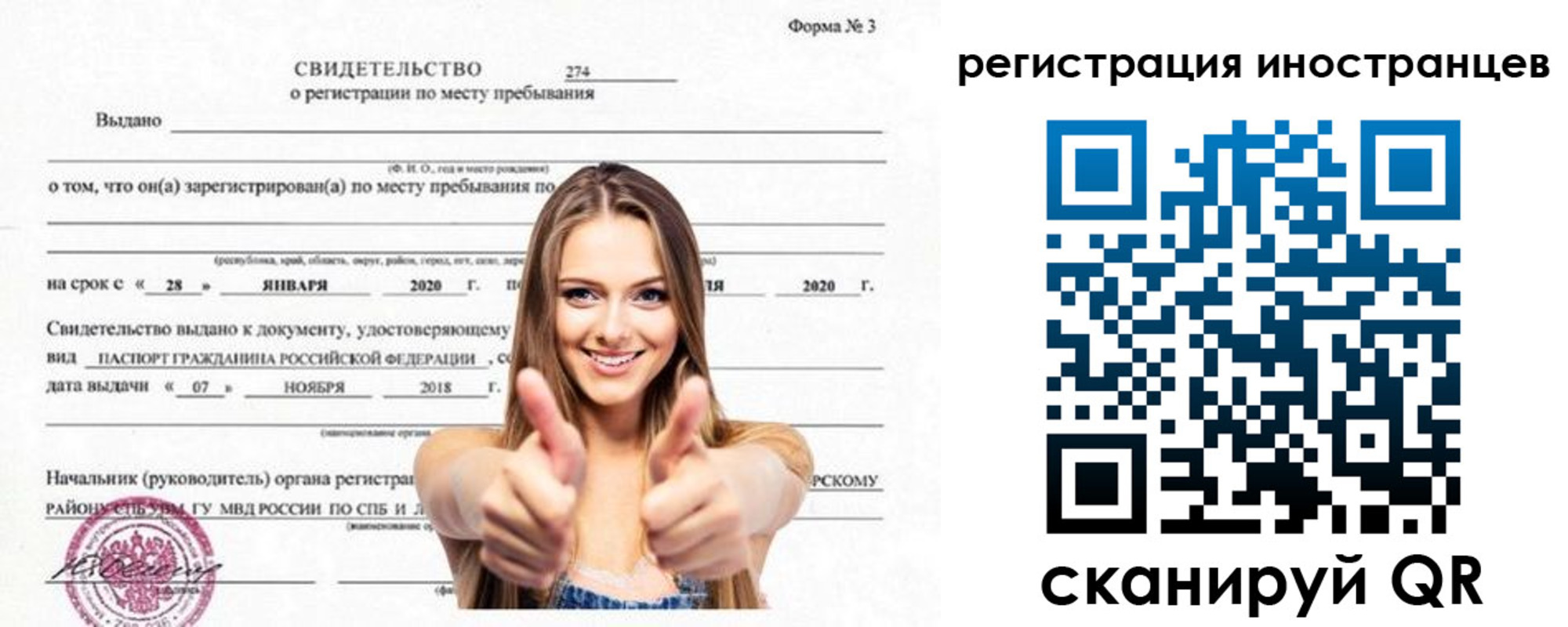 прописка 2025 в Энгельсе