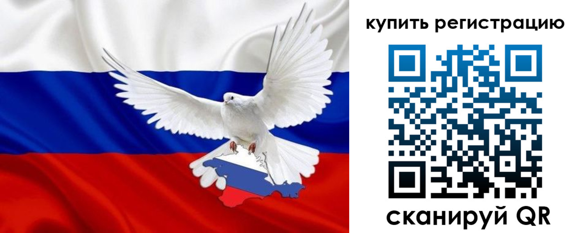 прописка 2025 в Энгельсе