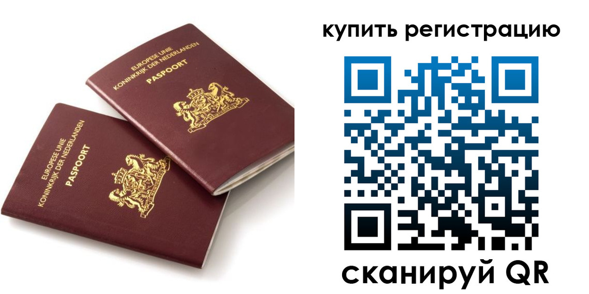 временная регистрация законно в Энгельсе